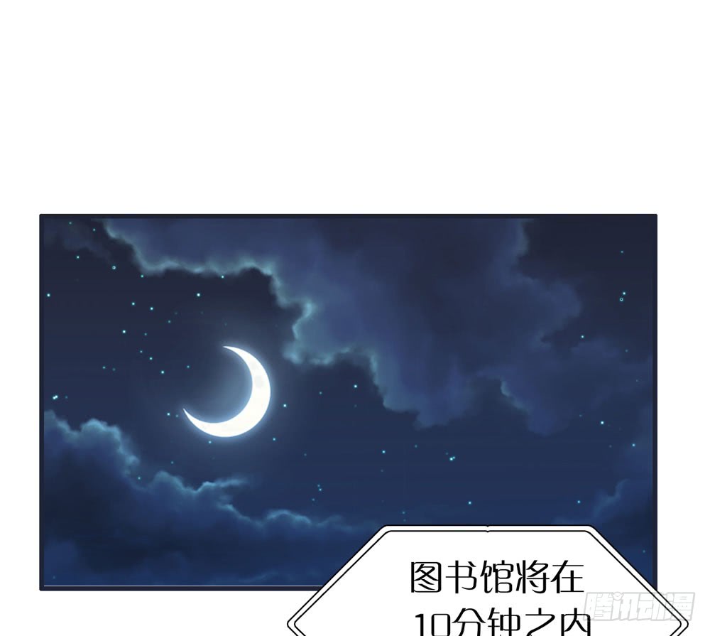 《锁心Lock you up》小太阳 第32页