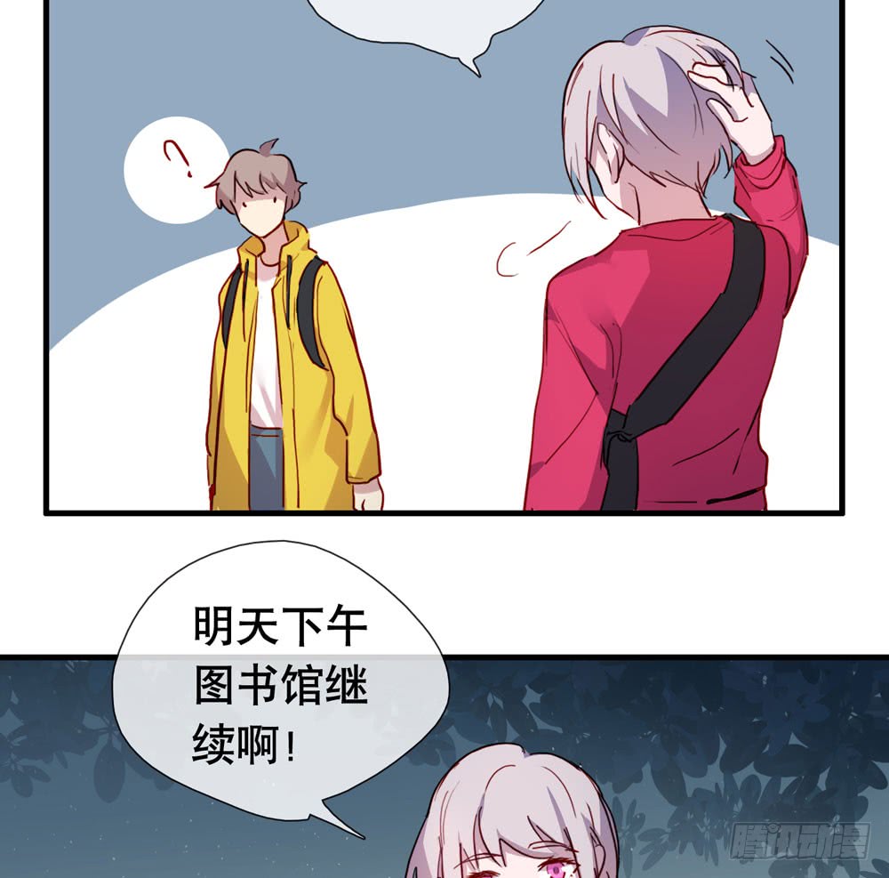 《锁心Lock you up》小太阳 第47页