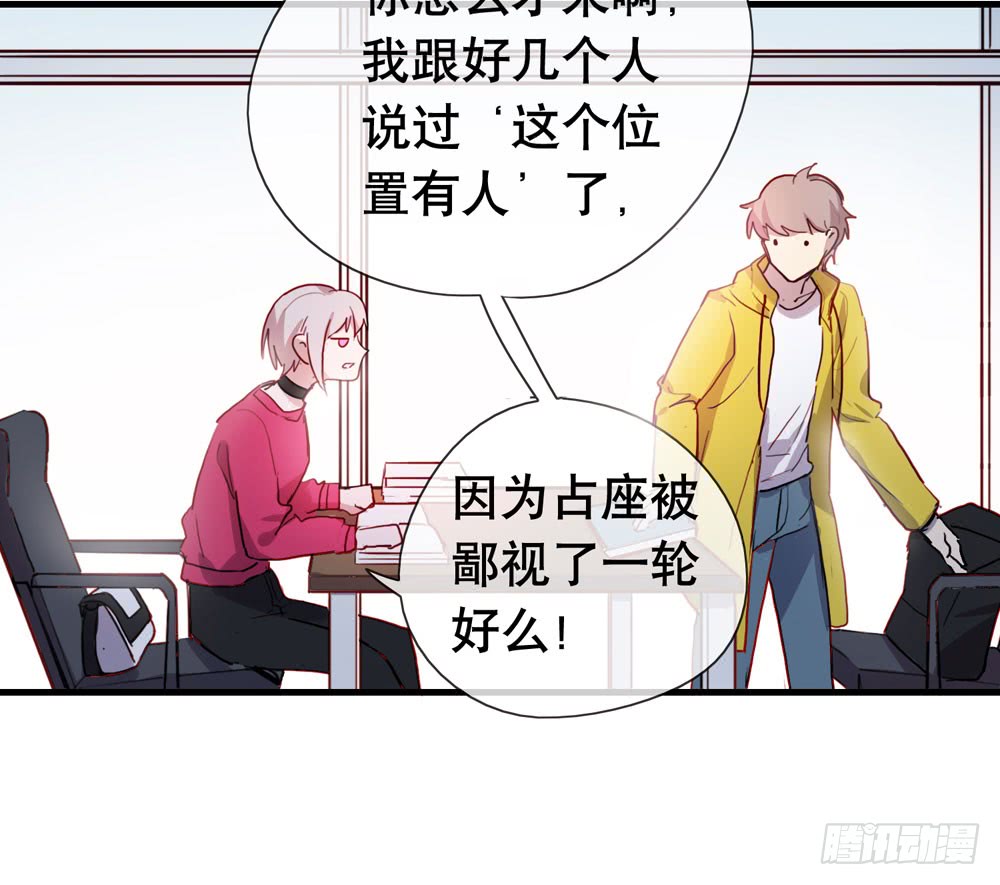 《锁心Lock you up》小太阳 第7页