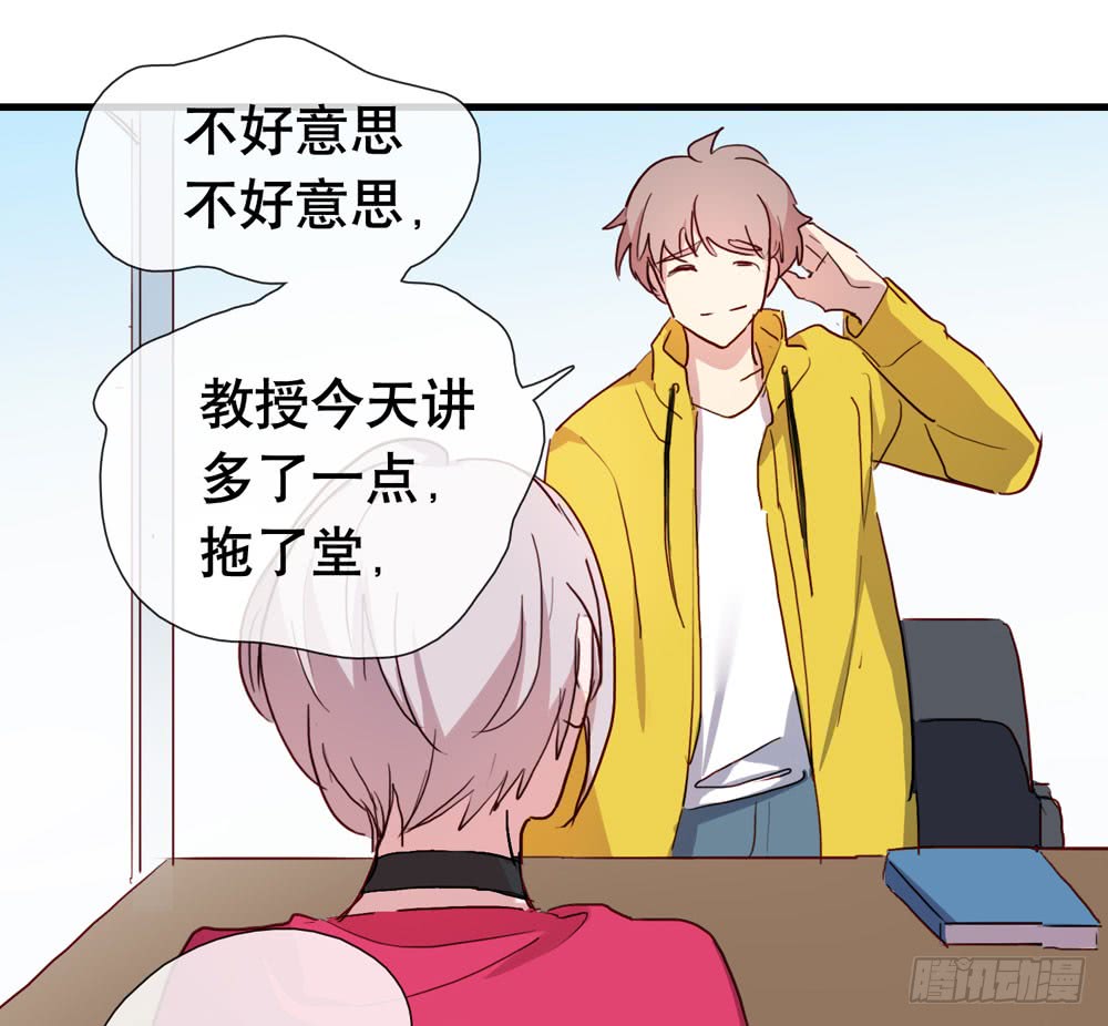 《锁心Lock you up》小太阳 第8页