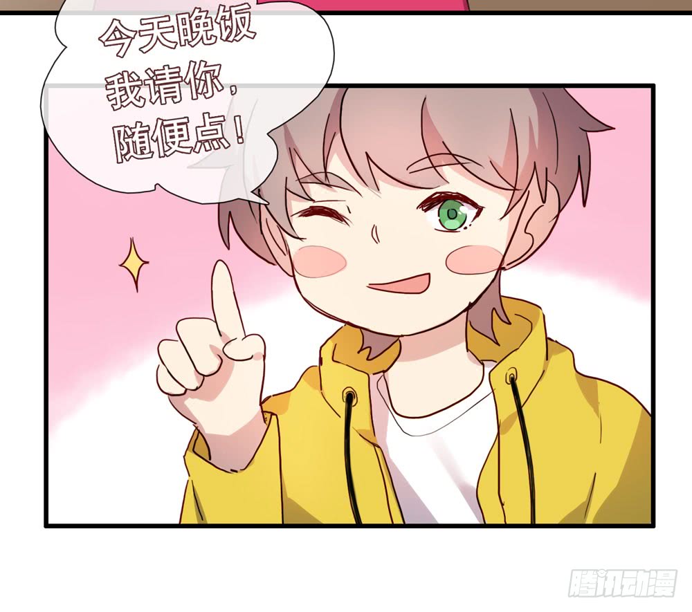 《锁心Lock you up》小太阳 第9页