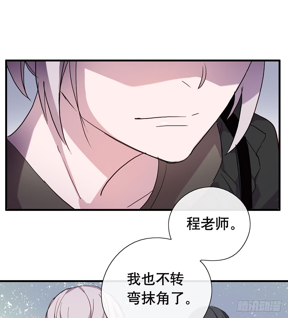 《锁心Lock you up》你还是男人吗？ 第25页