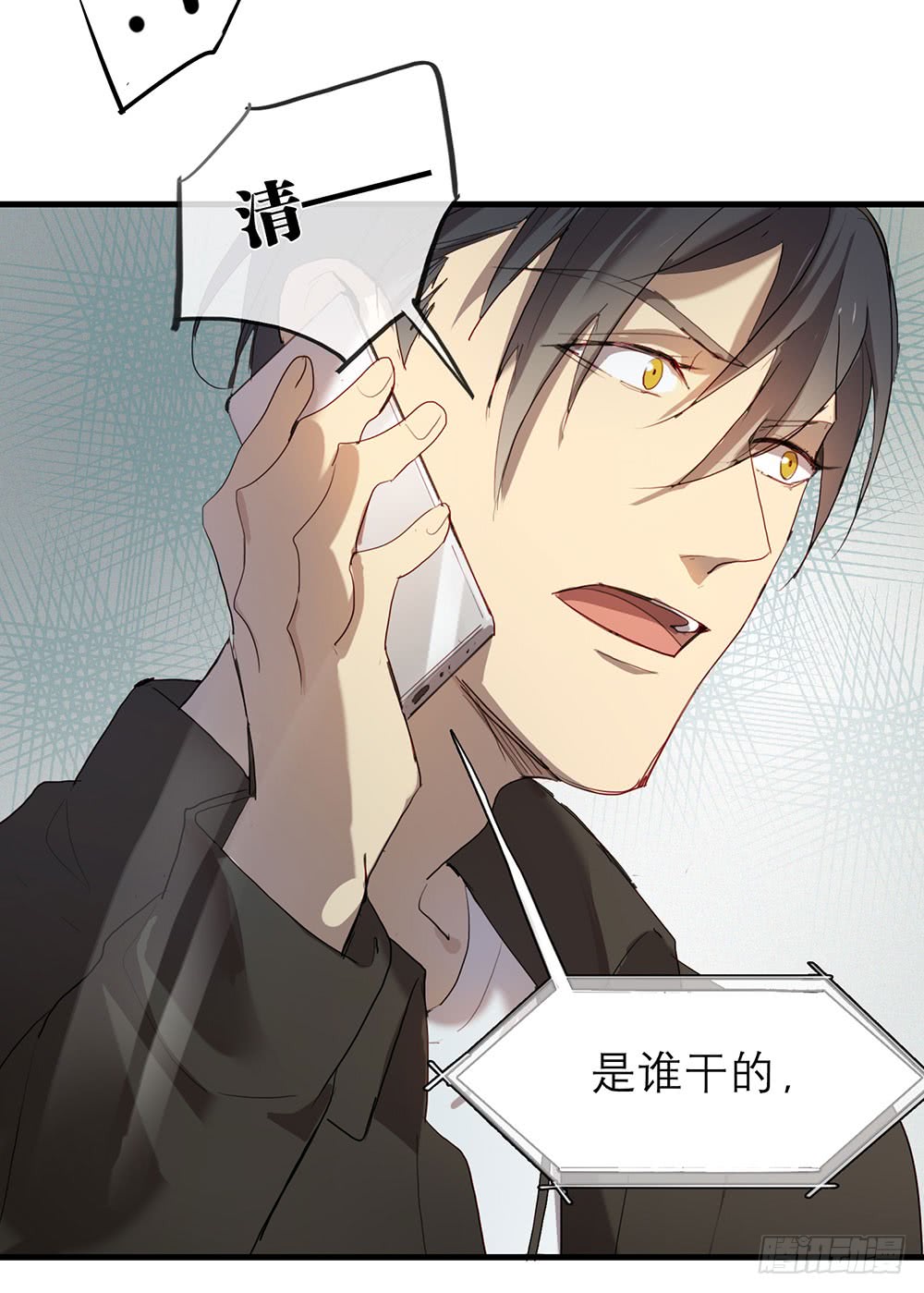 《锁心Lock you up》绑架 第16页