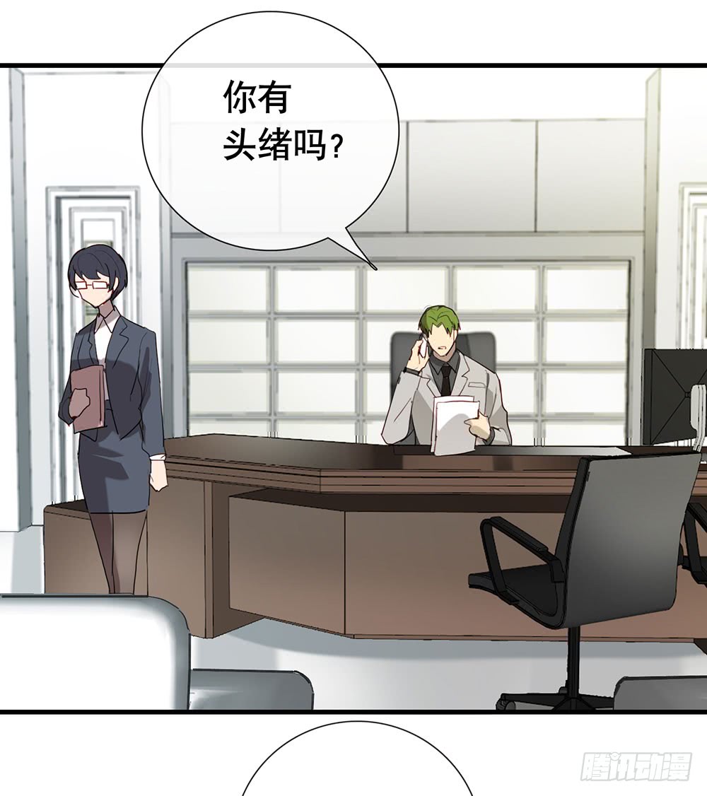 《锁心Lock you up》绑架 第17页