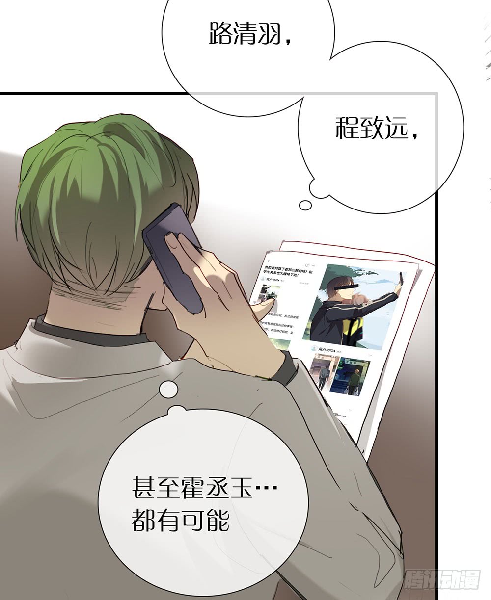 《锁心Lock you up》绑架 第18页