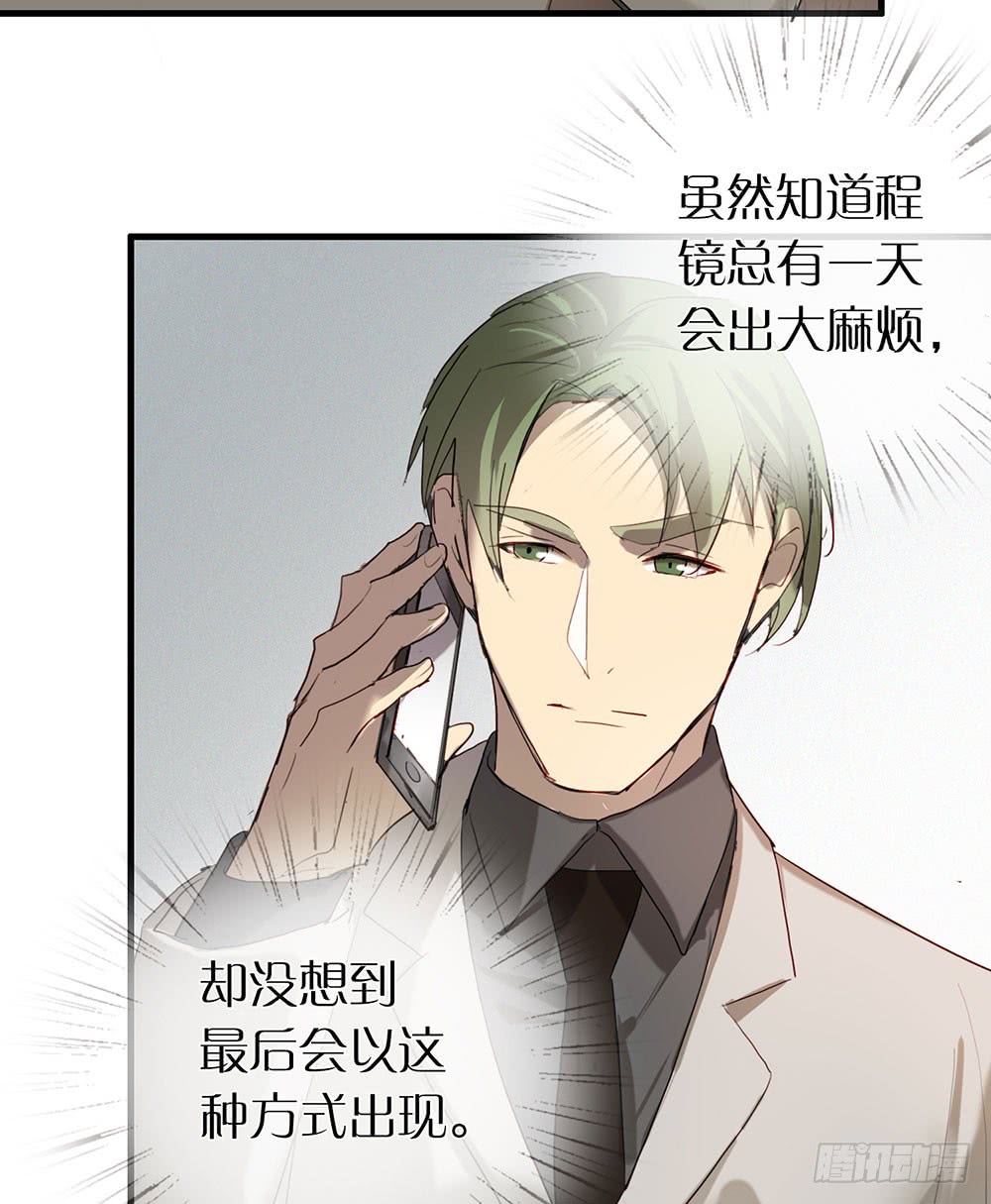 《锁心Lock you up》绑架 第19页