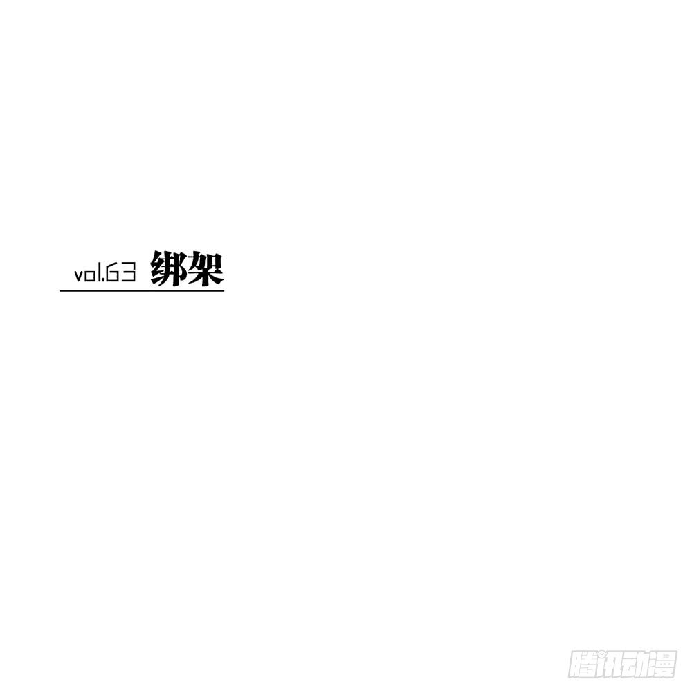 《锁心Lock you up》绑架 第1页