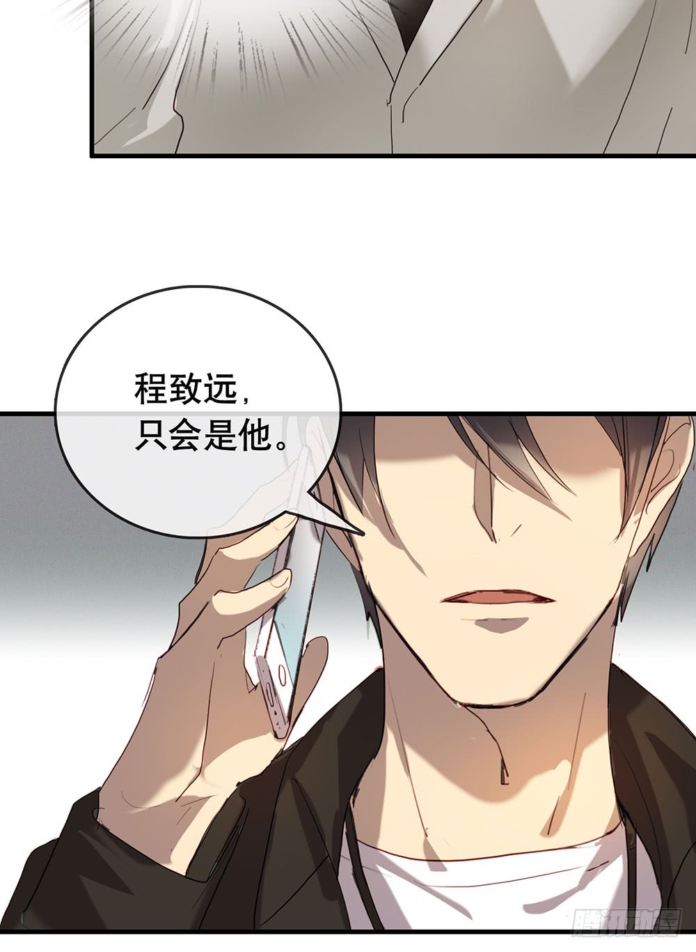 《锁心Lock you up》绑架 第20页