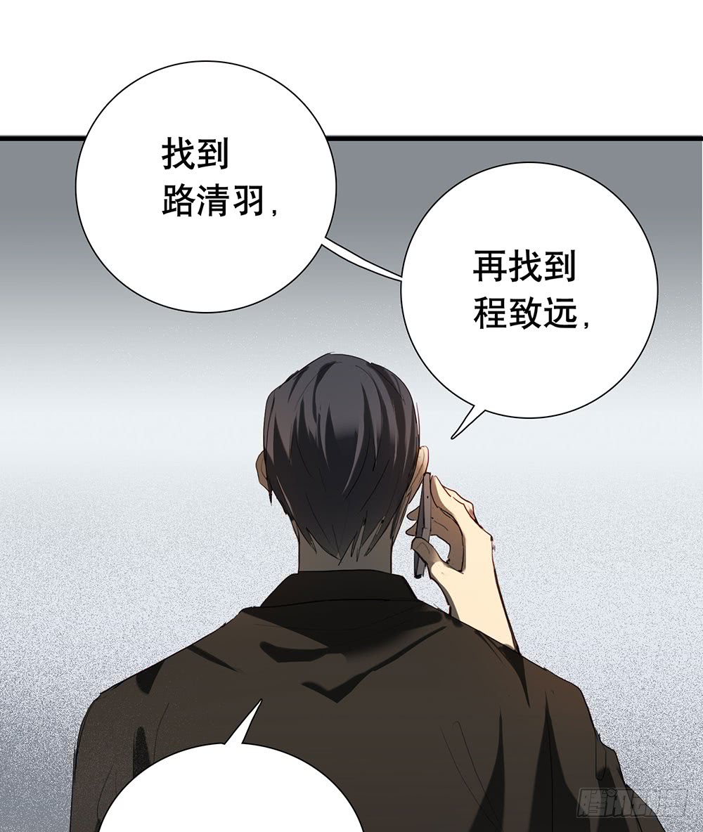 《锁心Lock you up》绑架 第22页