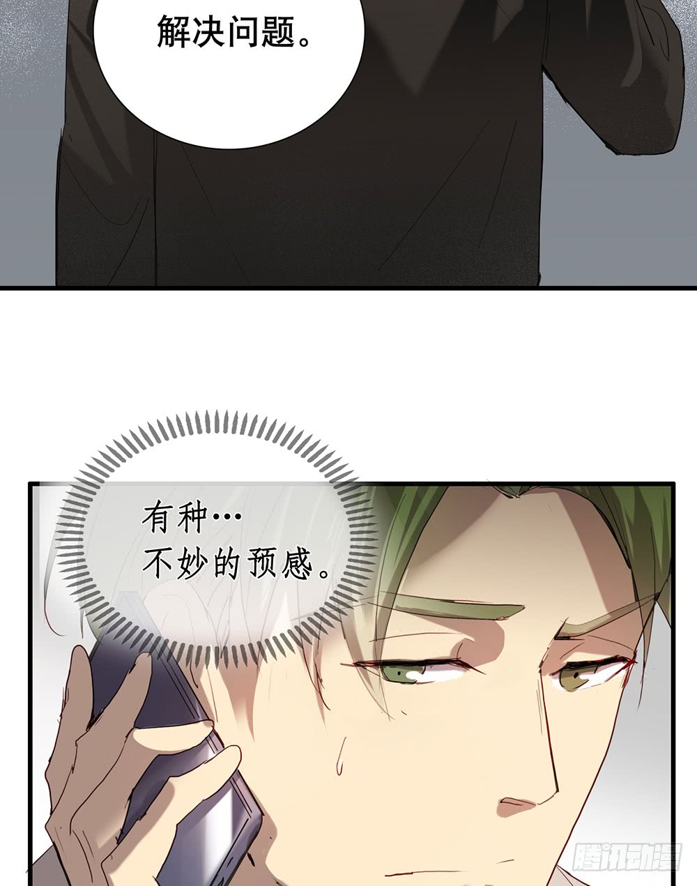 《锁心Lock you up》绑架 第23页