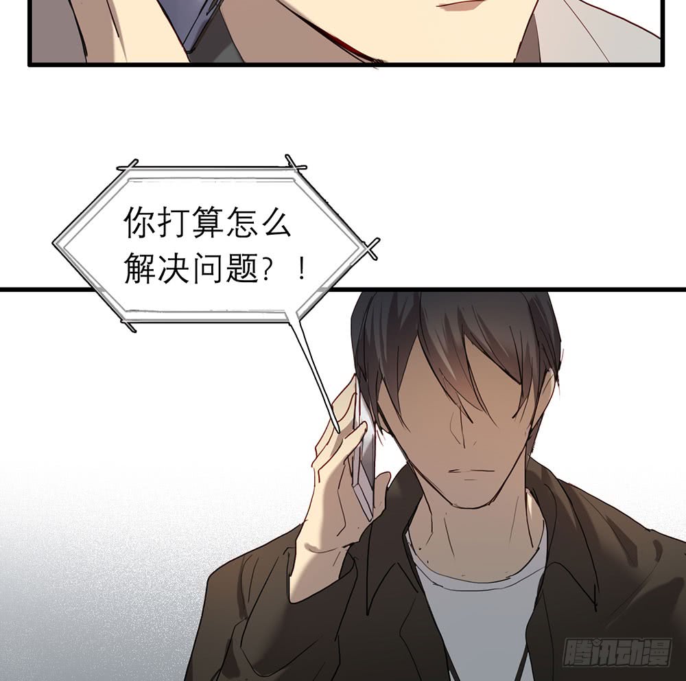 《锁心Lock you up》绑架 第24页