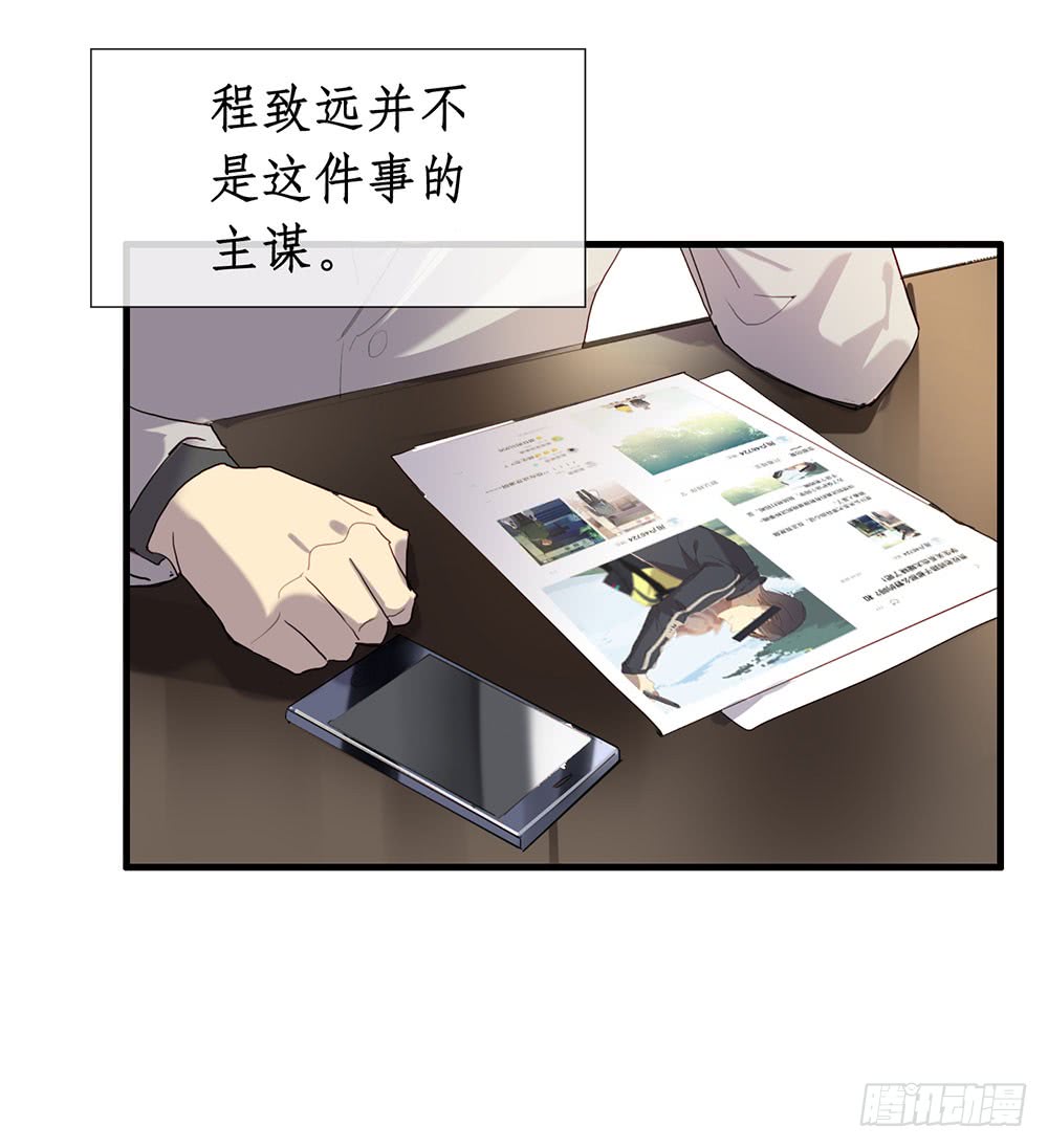 《锁心Lock you up》绑架 第27页