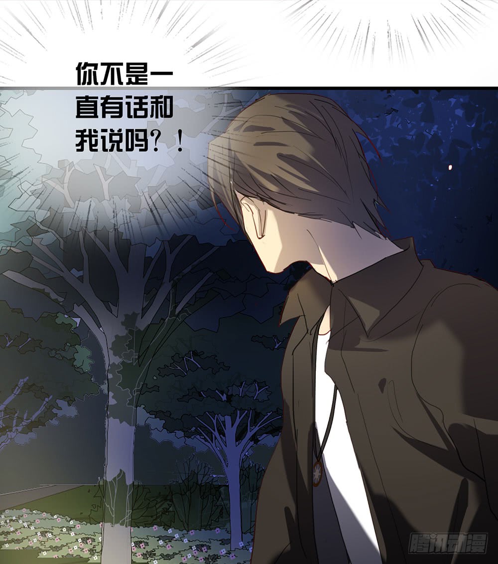 《锁心Lock you up》绑架 第34页