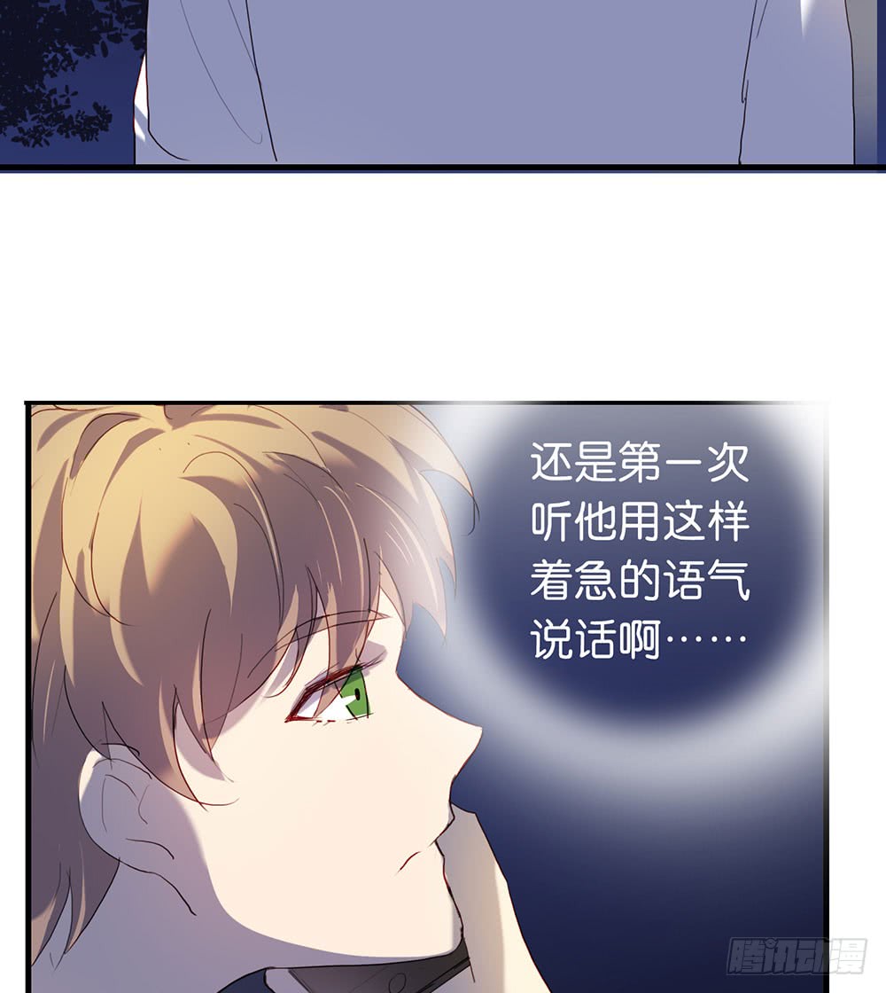 《锁心Lock you up》绑架 第45页