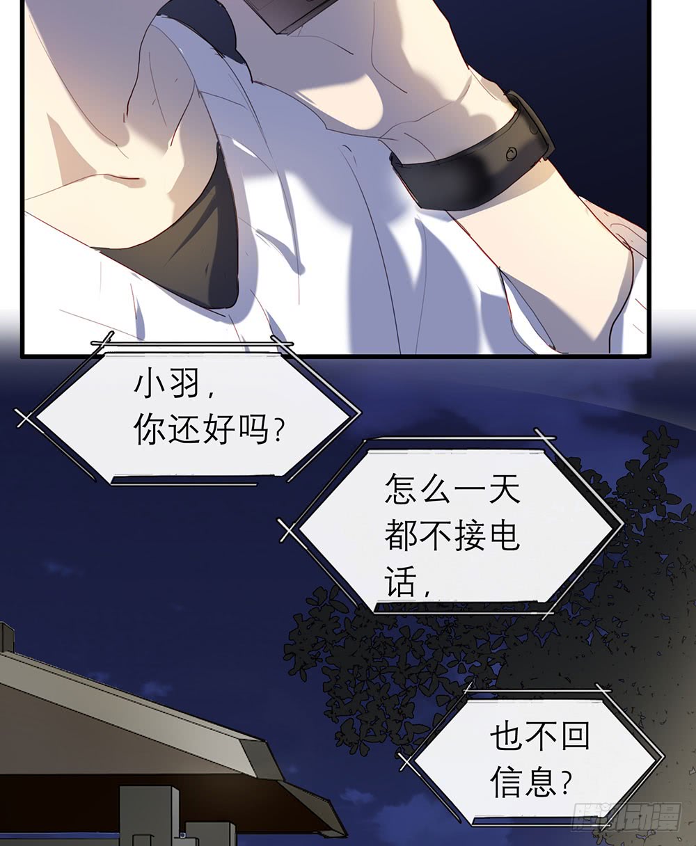 《锁心Lock you up》绑架 第46页