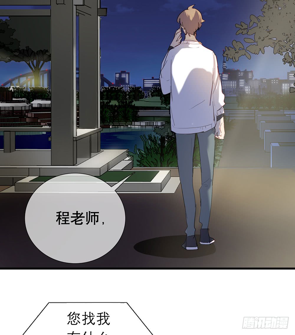 《锁心Lock you up》绑架 第47页