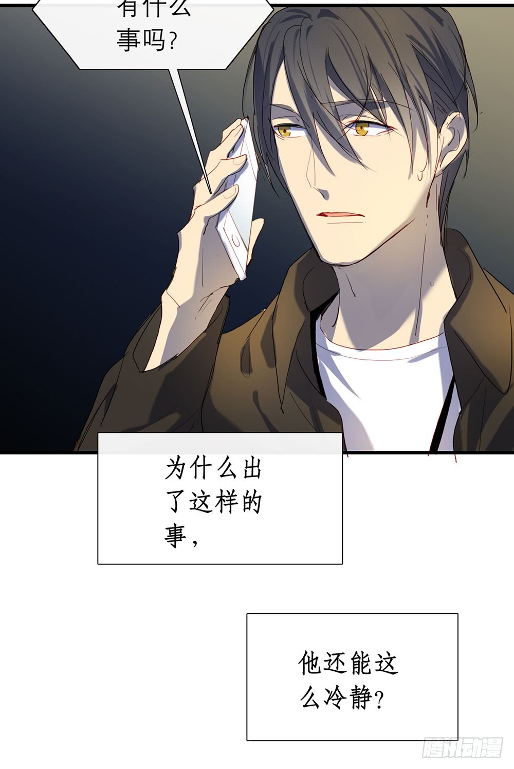 《锁心Lock you up》绑架 第48页