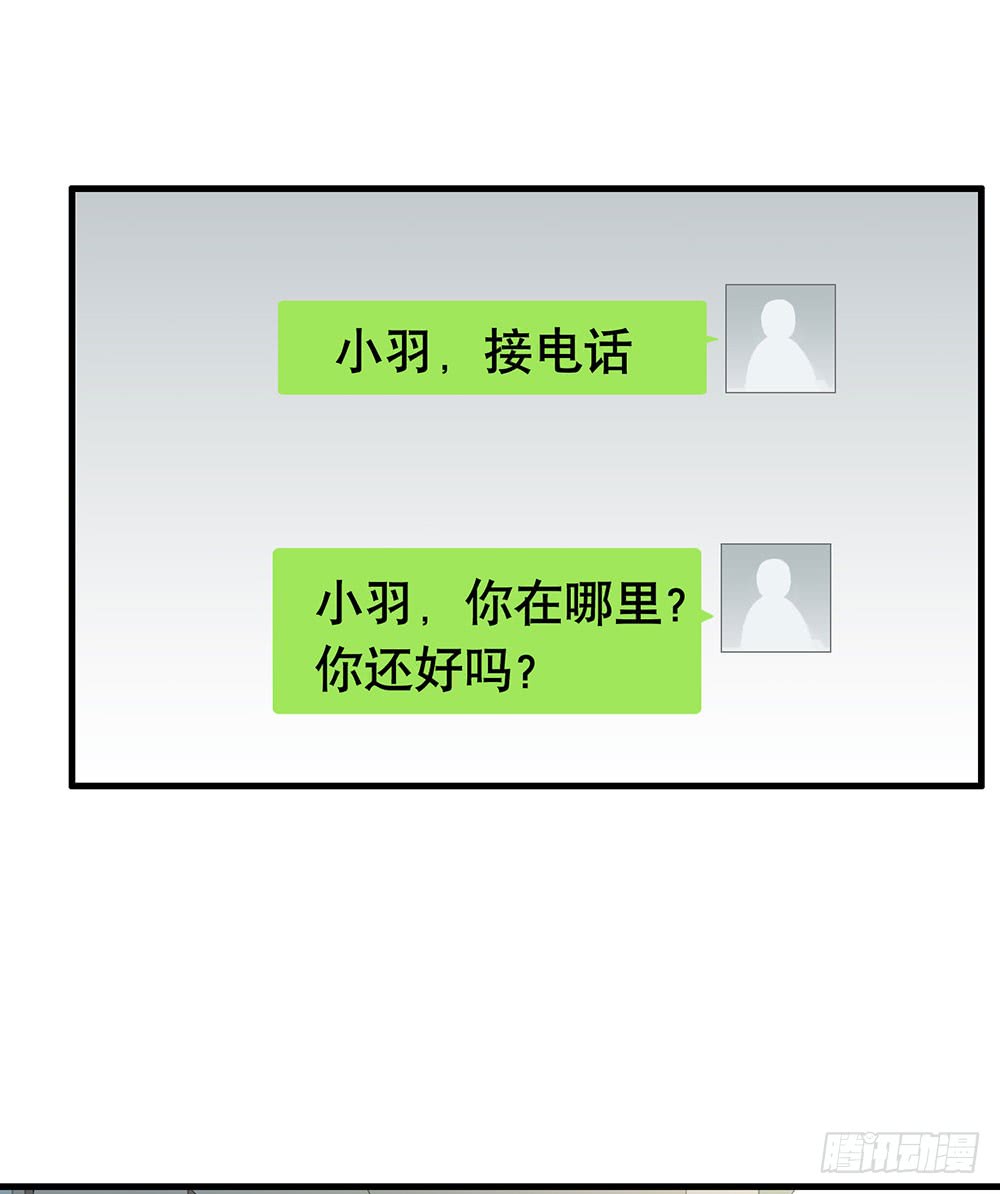 《锁心Lock you up》绑架 第5页