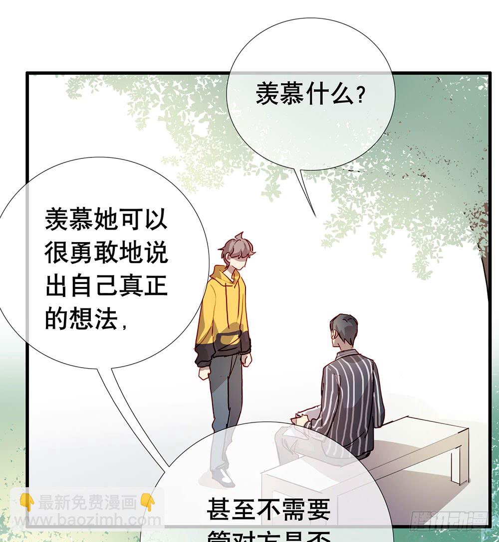 《锁心Lock you up》有什么不一样了 第11页