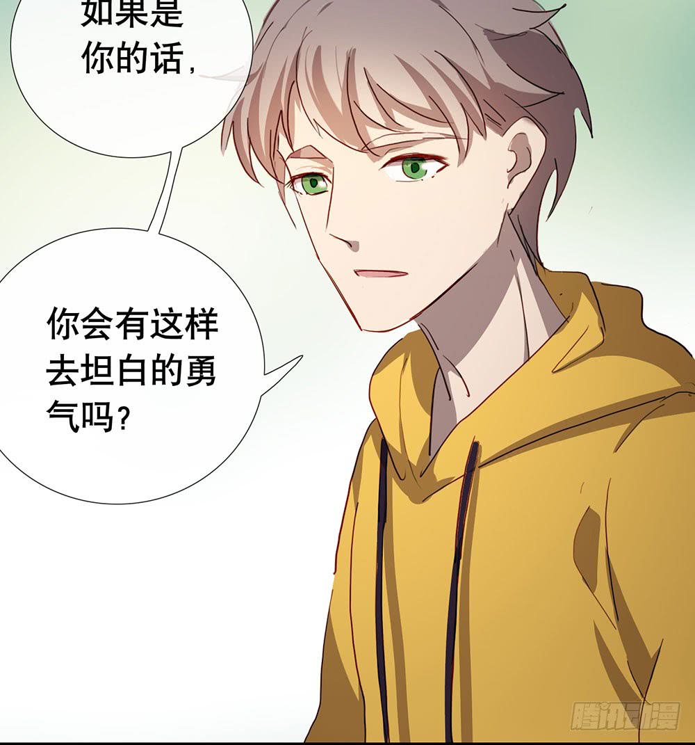 《锁心Lock you up》有什么不一样了 第22页
