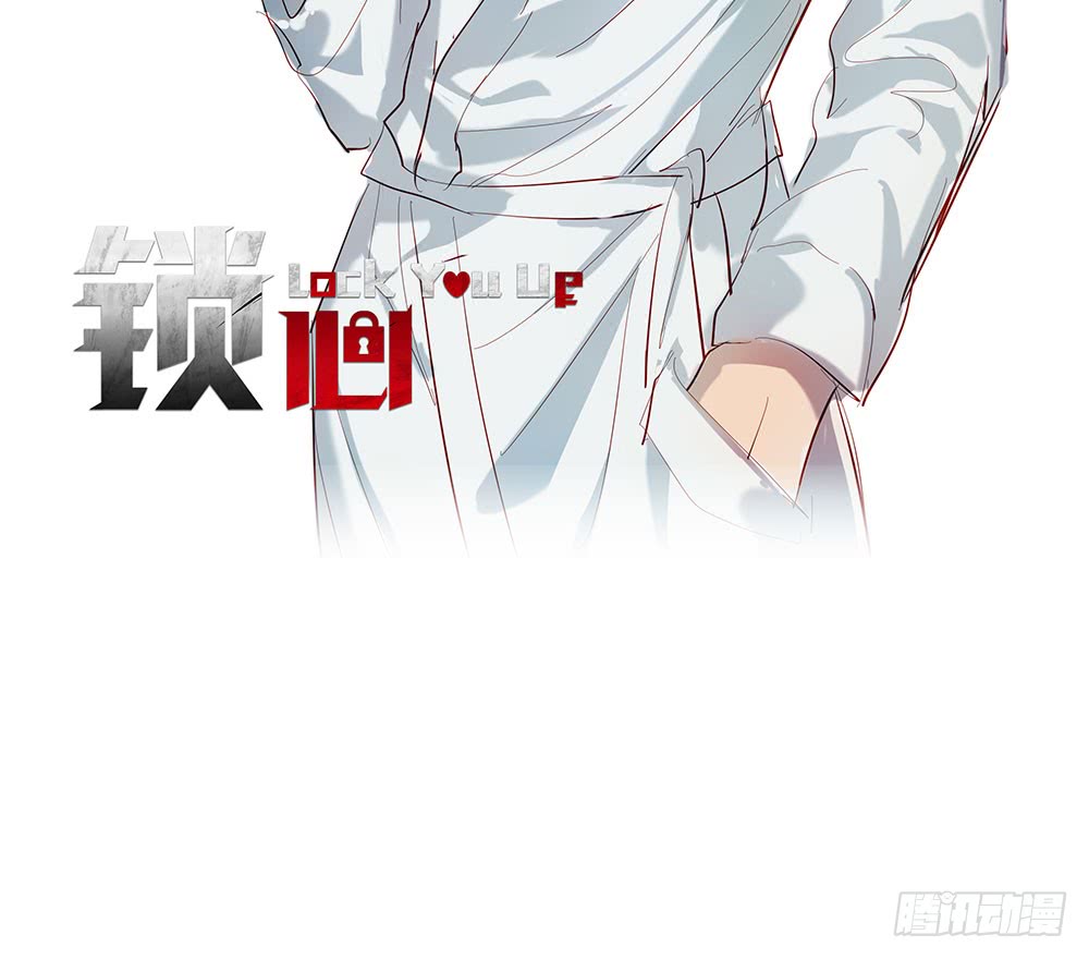 《锁心Lock you up》有什么不一样了 第3页