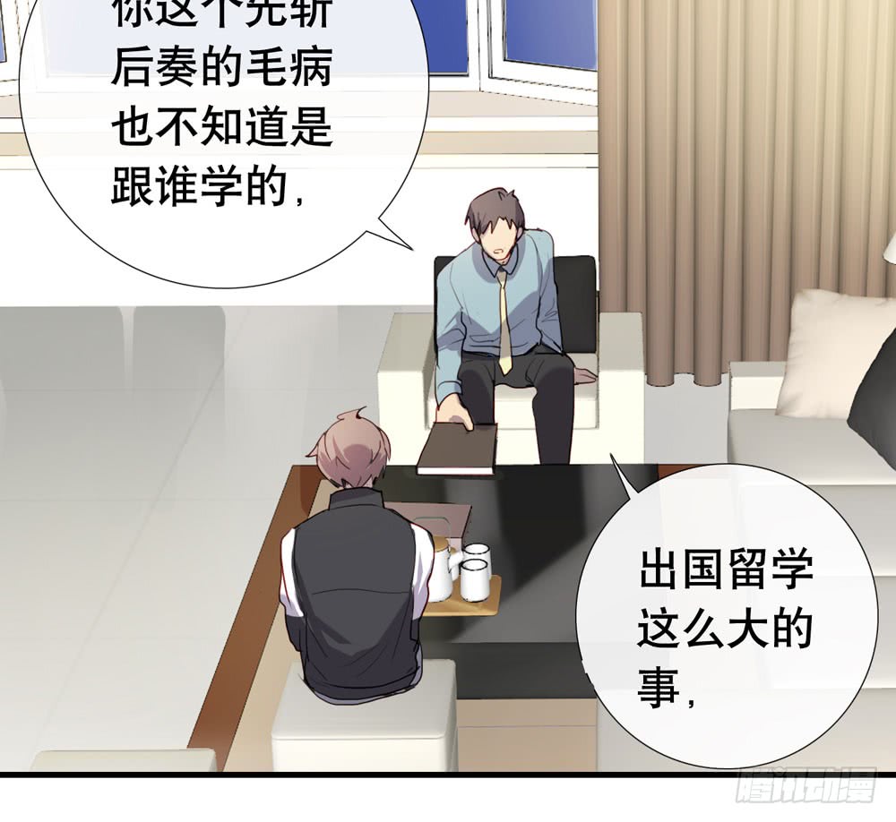 《锁心Lock you up》曝光 第12页