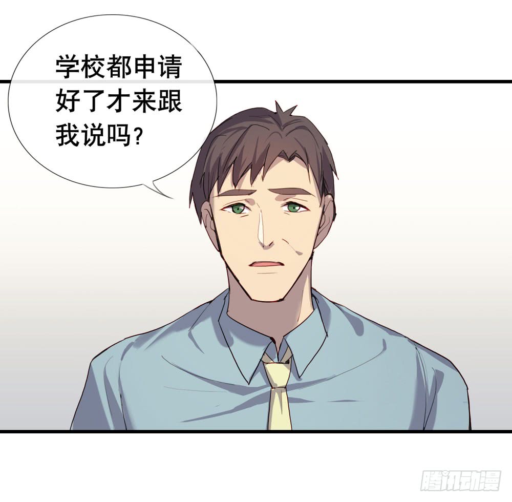 《锁心Lock you up》曝光 第13页