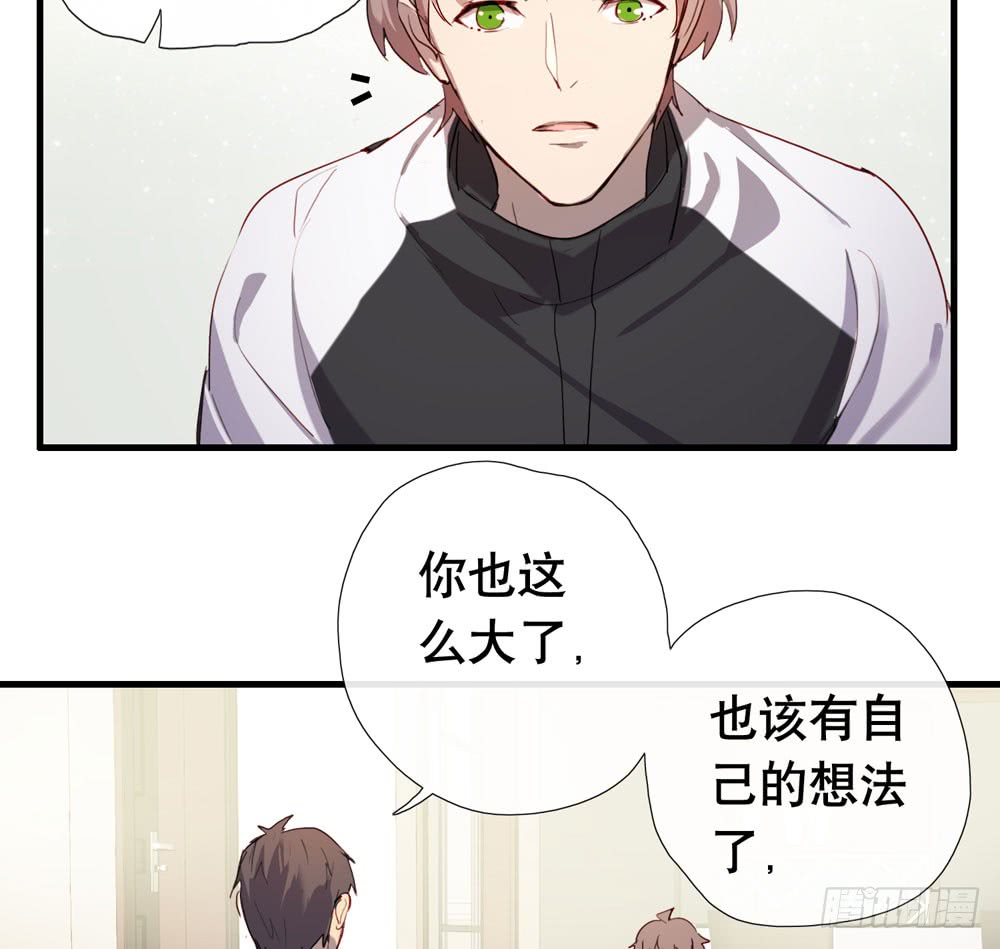 《锁心Lock you up》曝光 第16页