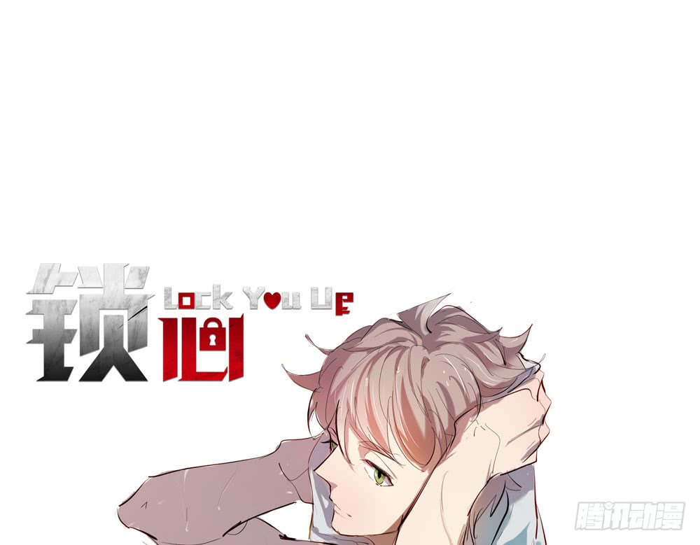 《锁心Lock you up》曝光 第1页