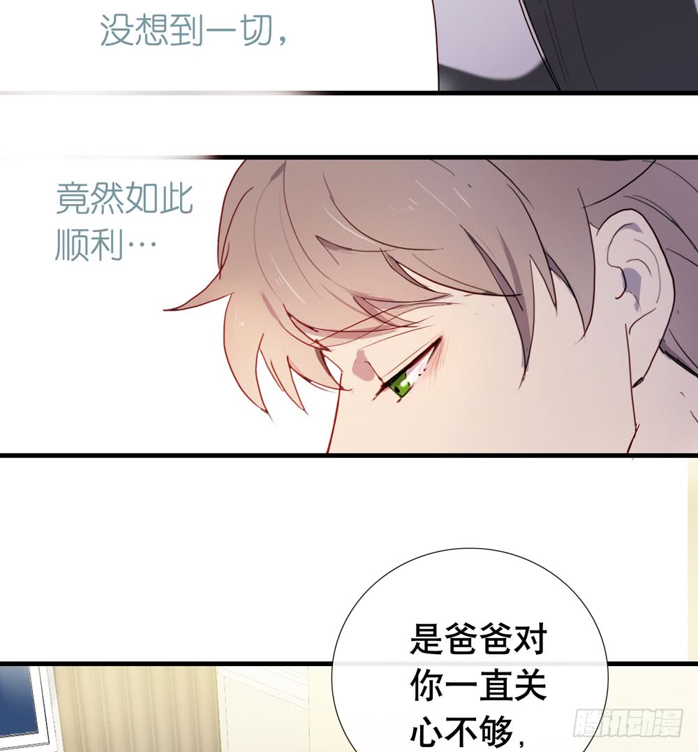 《锁心Lock you up》曝光 第21页