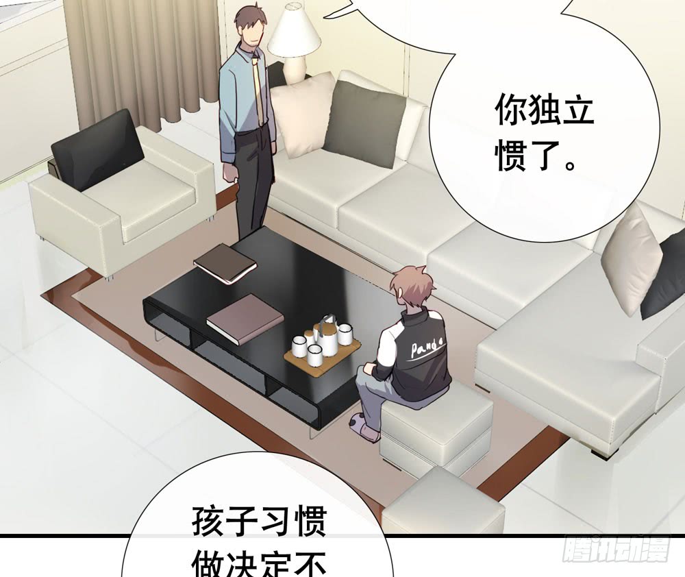 《锁心Lock you up》曝光 第22页