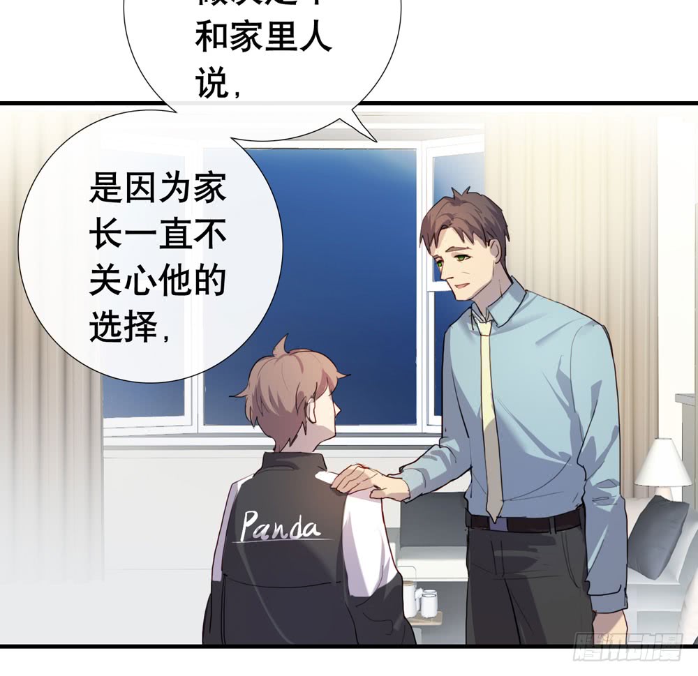 《锁心Lock you up》曝光 第23页