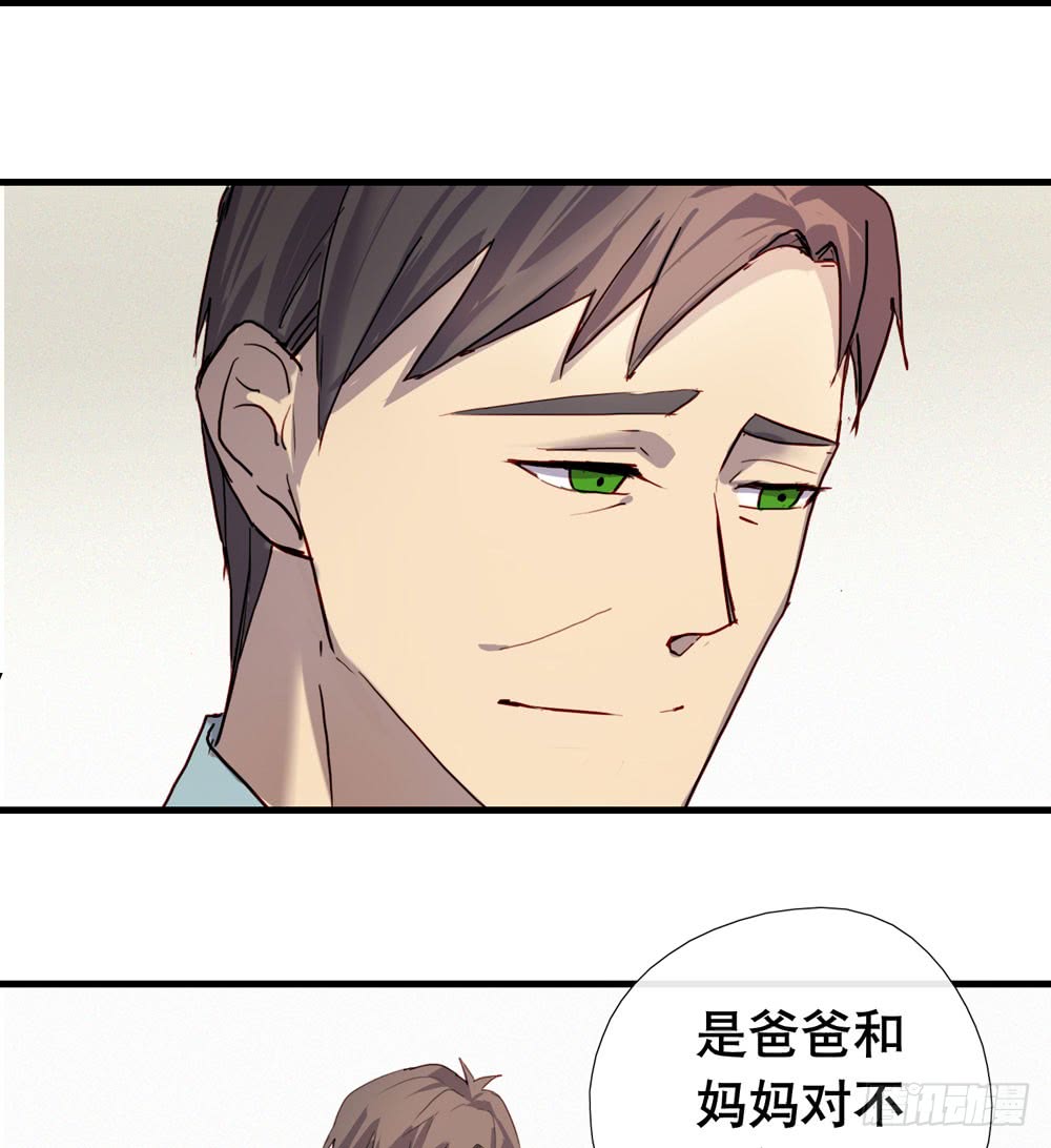 《锁心Lock you up》曝光 第27页
