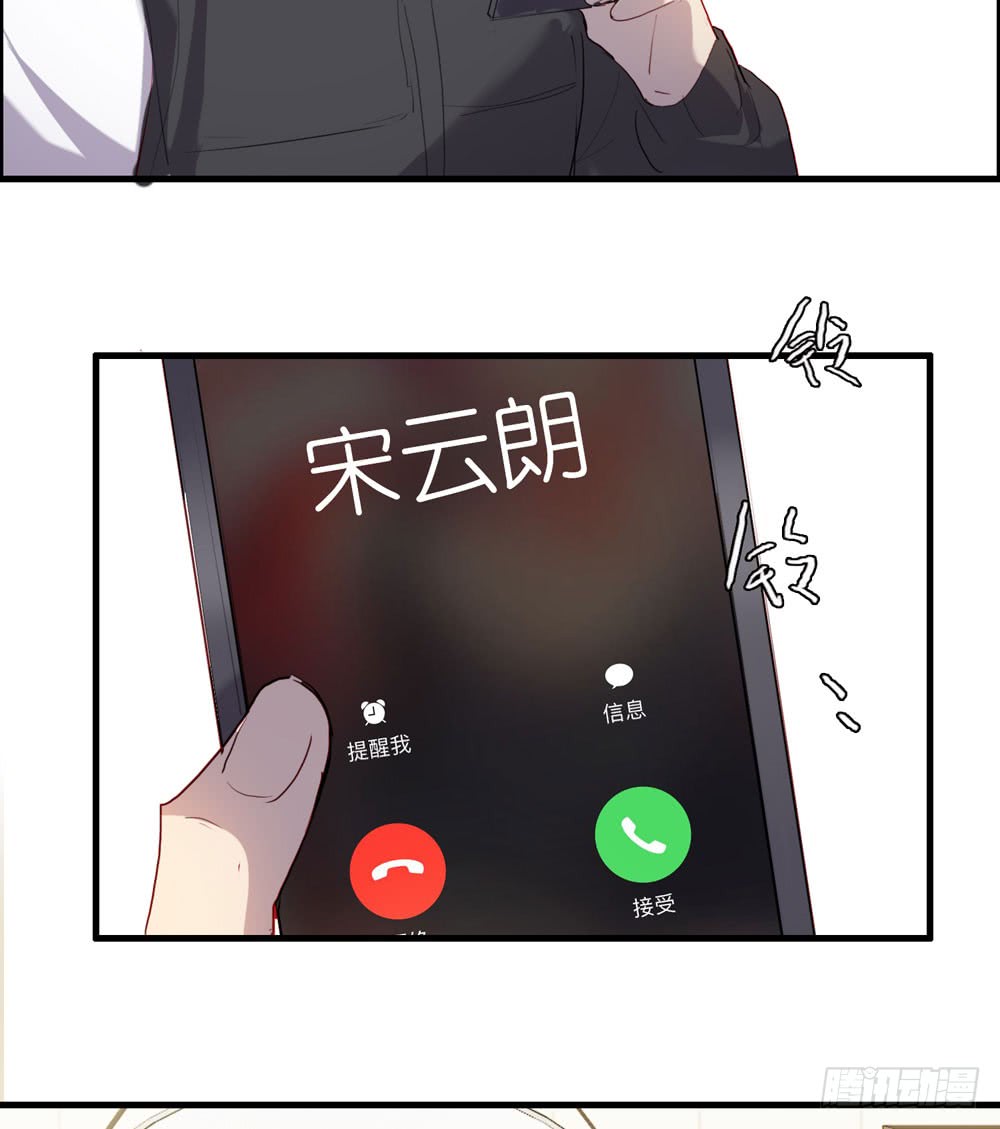 《锁心Lock you up》曝光 第39页