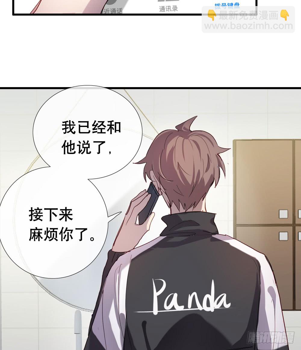《锁心Lock you up》曝光 第46页