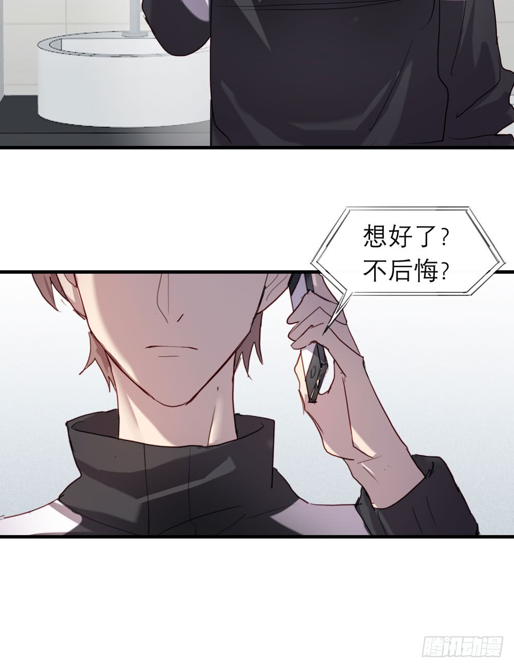 《锁心Lock you up》曝光 第47页