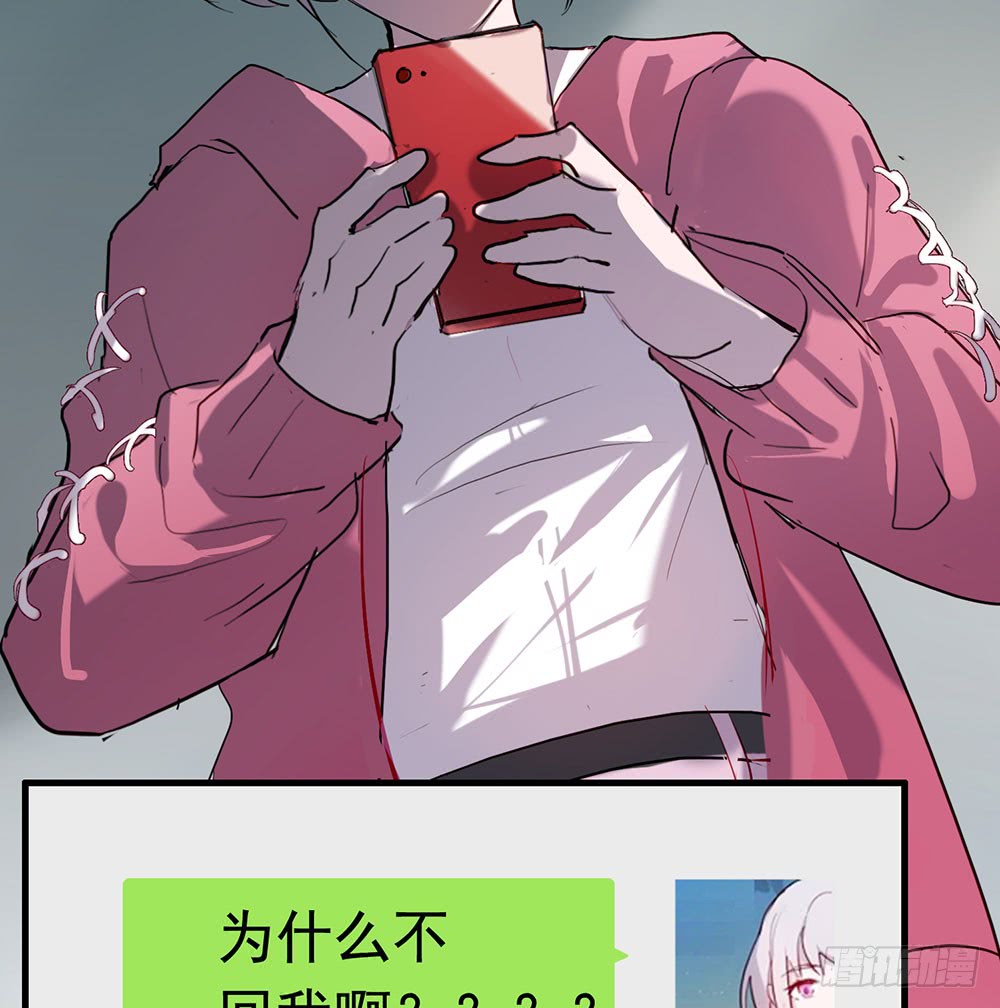 《锁心Lock you up》临界点 第11页