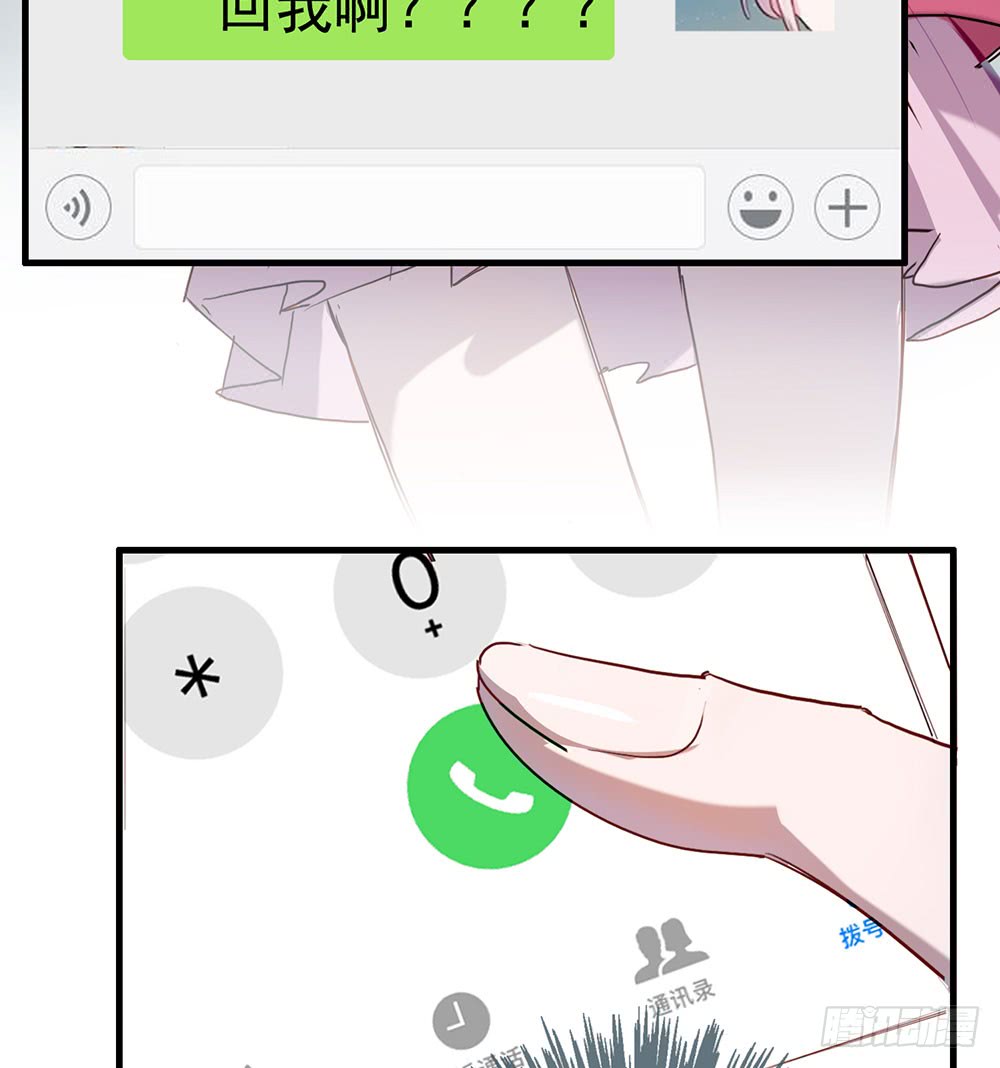 《锁心Lock you up》临界点 第12页
