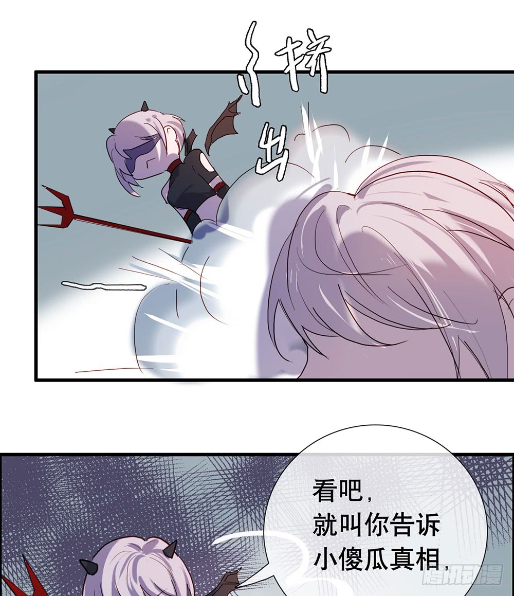 《锁心Lock you up》临界点 第16页