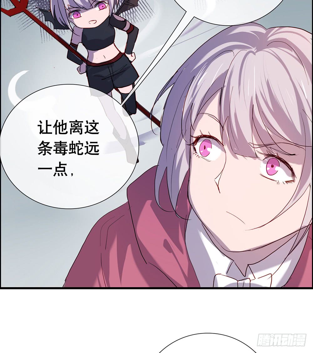 《锁心Lock you up》临界点 第17页