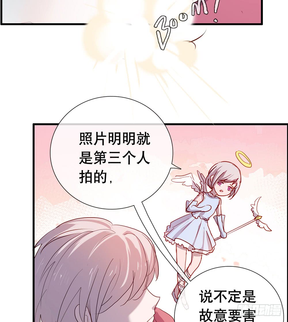 《锁心Lock you up》临界点 第19页