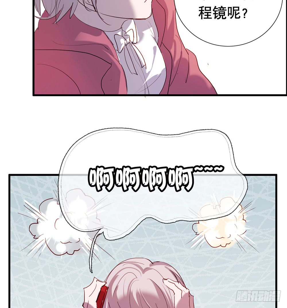 《锁心Lock you up》临界点 第20页