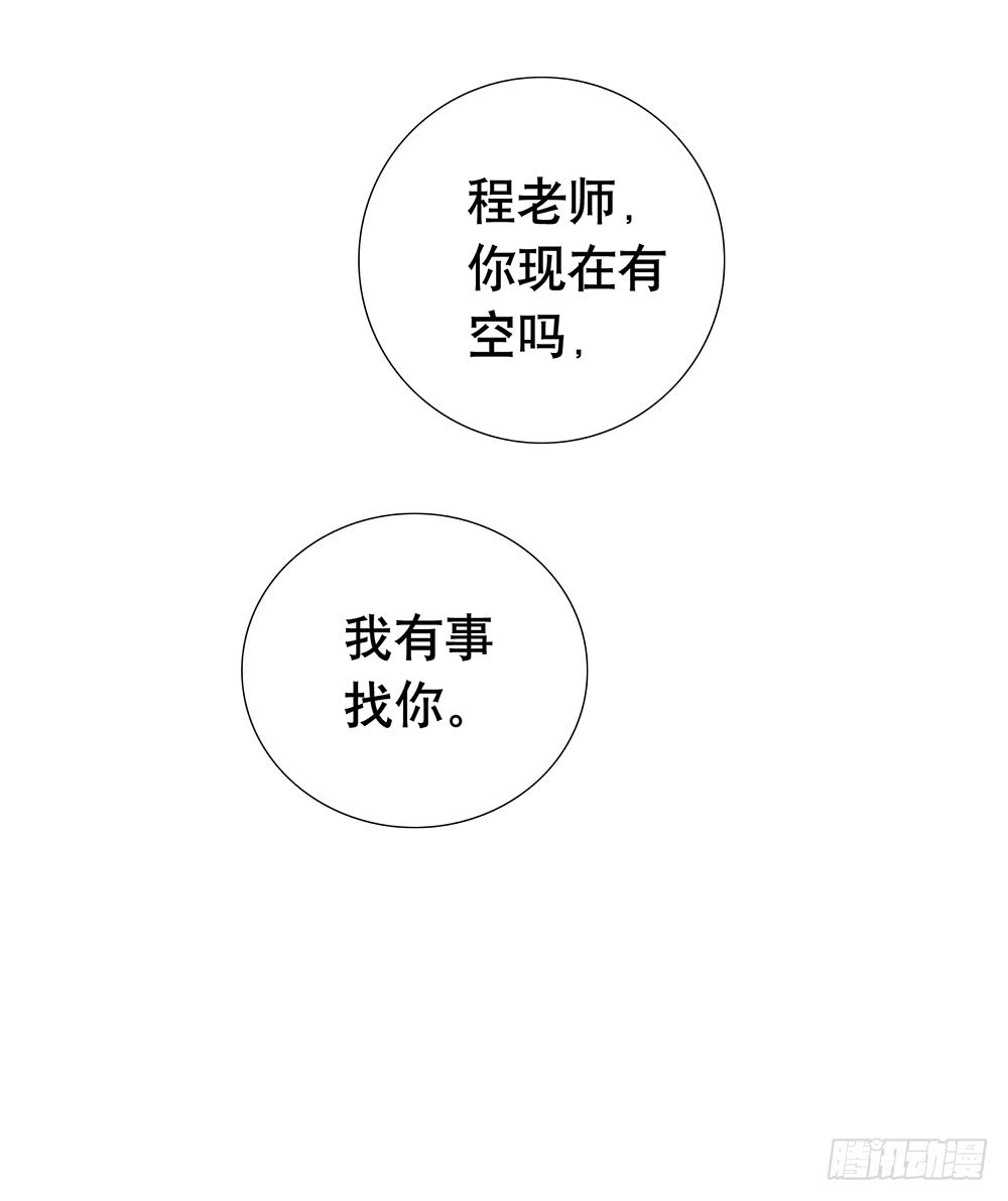 《锁心Lock you up》临界点 第28页
