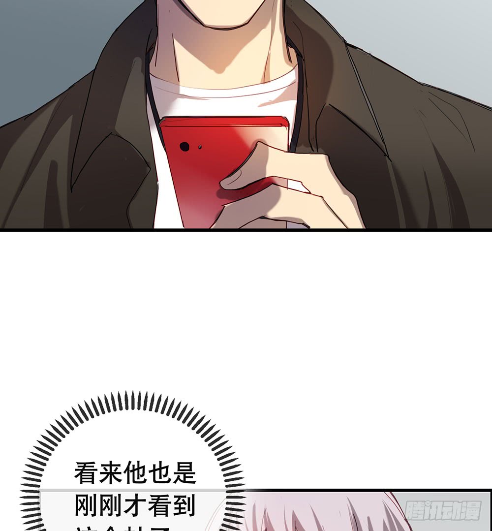 《锁心Lock you up》临界点 第36页