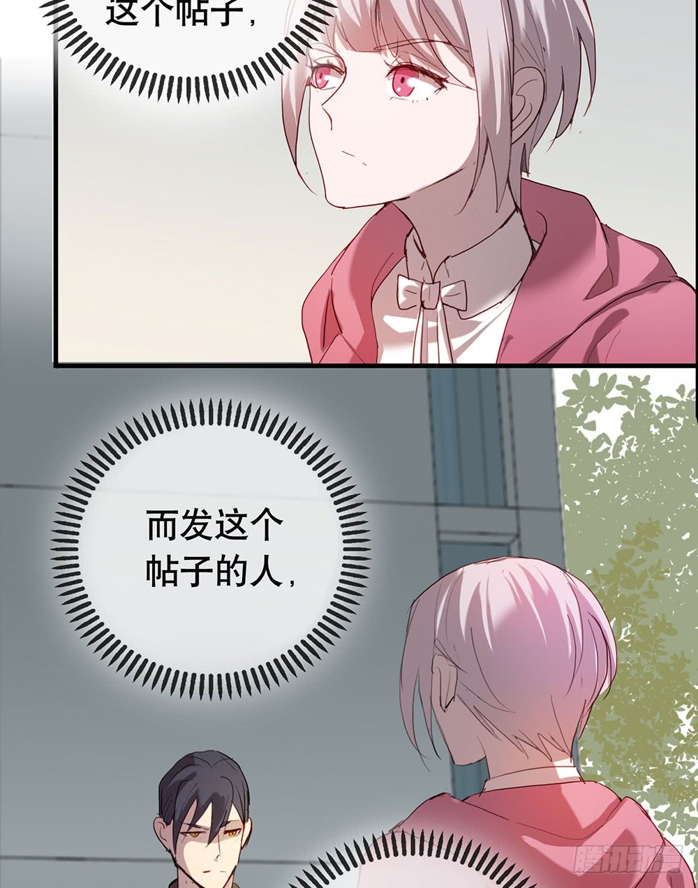 《锁心Lock you up》临界点 第37页