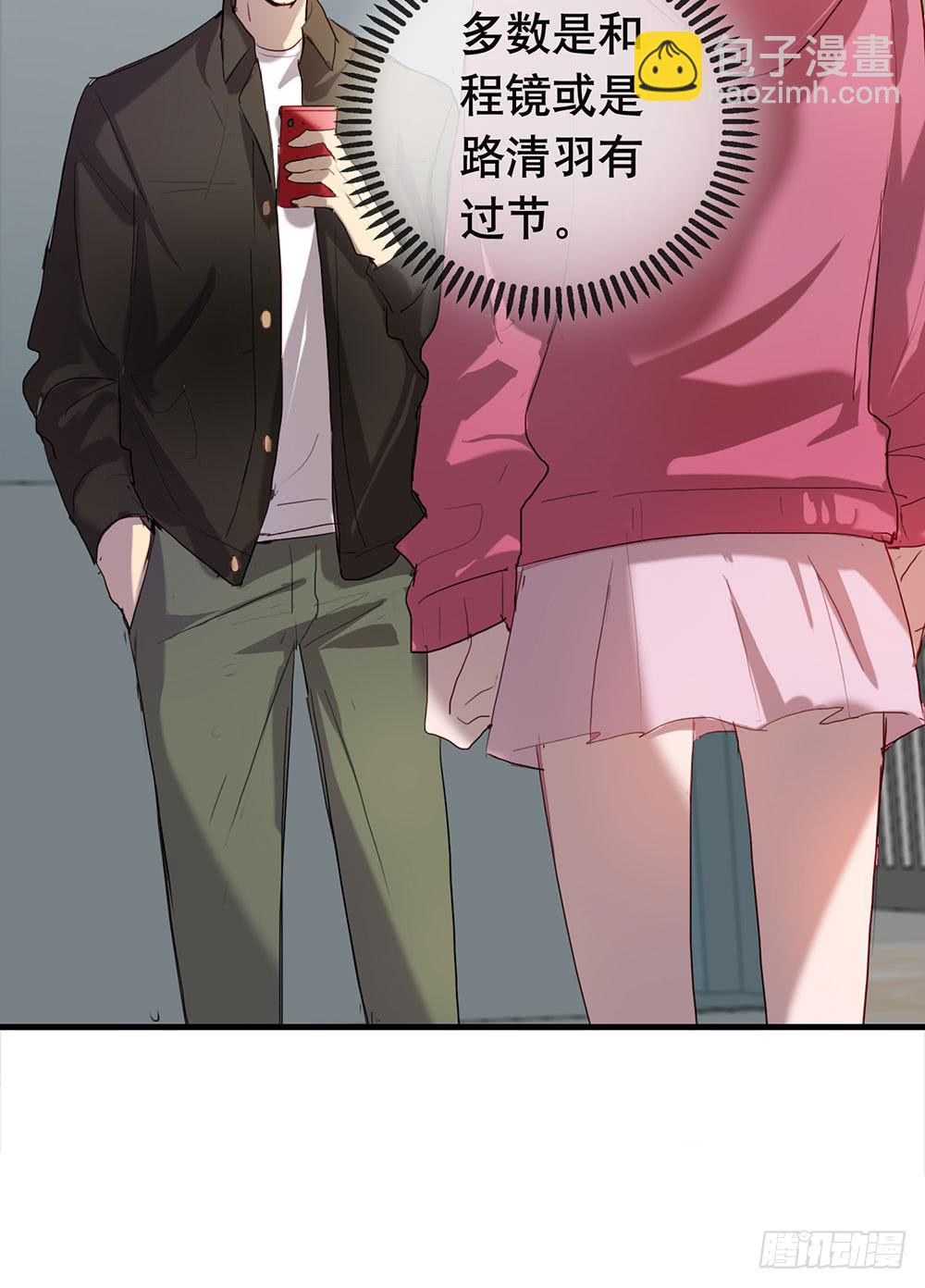 《锁心Lock you up》临界点 第38页