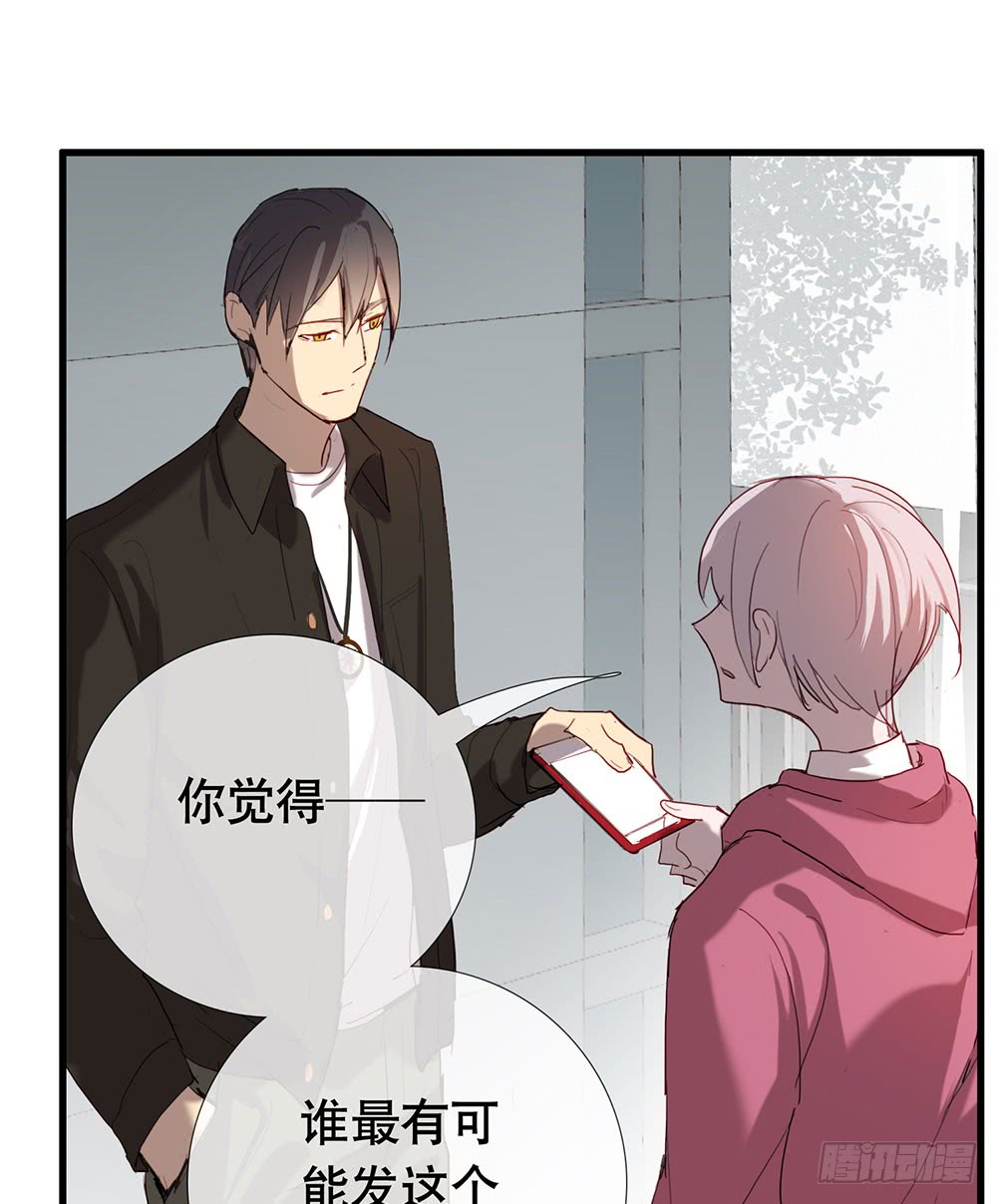 《锁心Lock you up》临界点 第39页