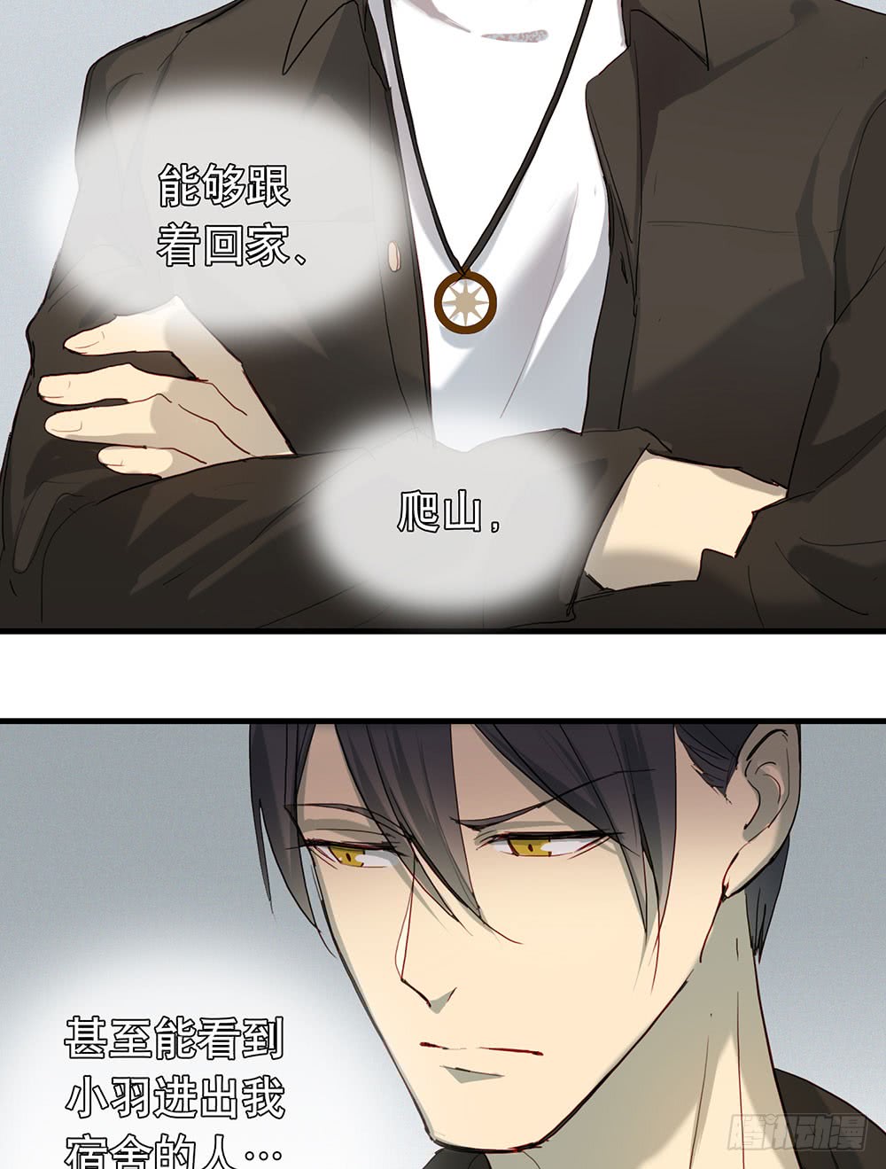《锁心Lock you up》临界点 第41页