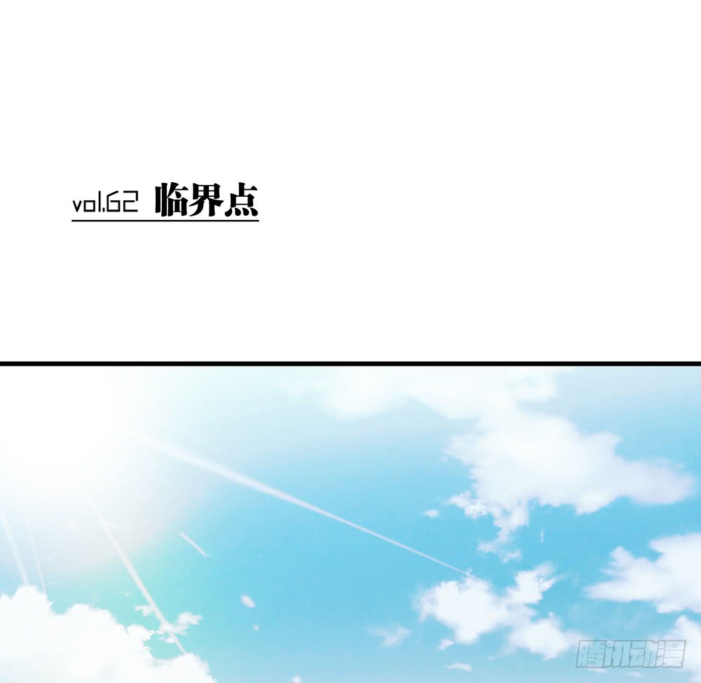 《锁心Lock you up》临界点 第4页