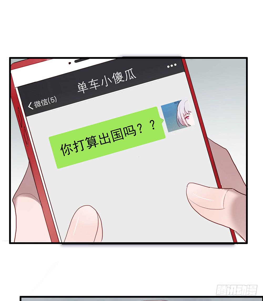 《锁心Lock you up》临界点 第7页